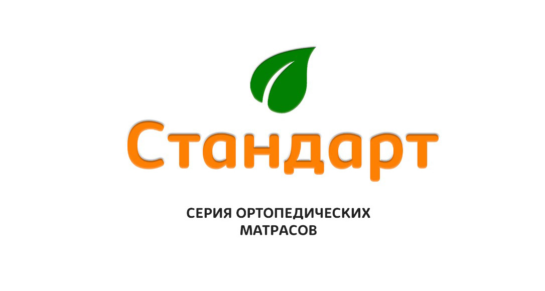 Серия Стандарт Серия Стандарт