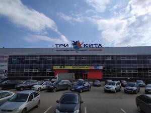 г. Ижевск, СЦ Три Кита